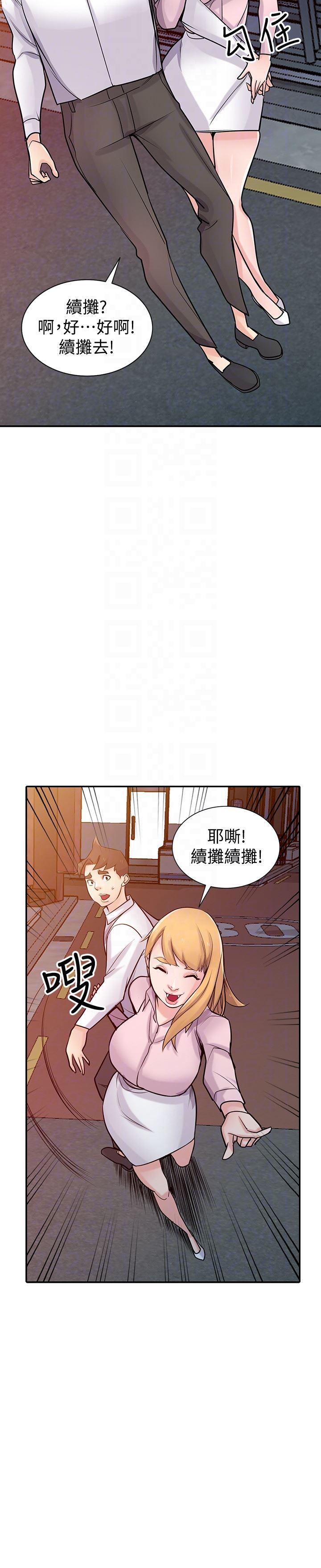歪歪歪漫画不遮不挡韩漫全集-第48话-与小姨子在摩铁玩&amp;hellip;无删减无遮挡章节图片 