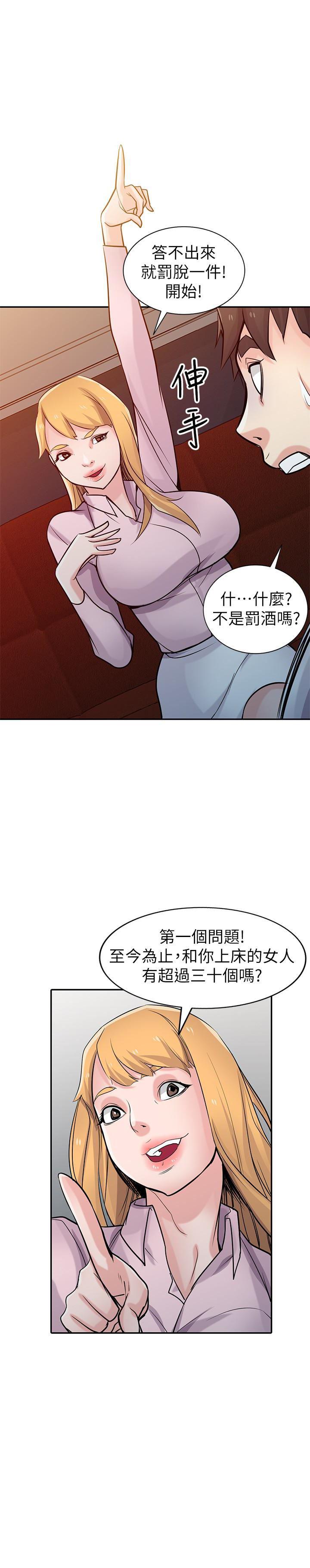 歪歪歪漫画不遮不挡韩漫全集-第48话-与小姨子在摩铁玩&amp;hellip;无删减无遮挡章节图片 