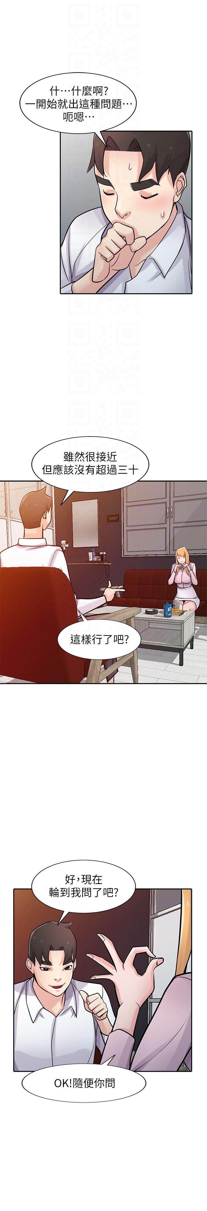 歪歪歪漫画不遮不挡韩漫全集-第48话-与小姨子在摩铁玩&amp;hellip;无删减无遮挡章节图片 