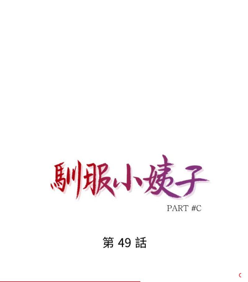 歪歪歪漫画不遮不挡韩漫全集-第49话-我就赏妳个痛快!无删减无遮挡章节图片 