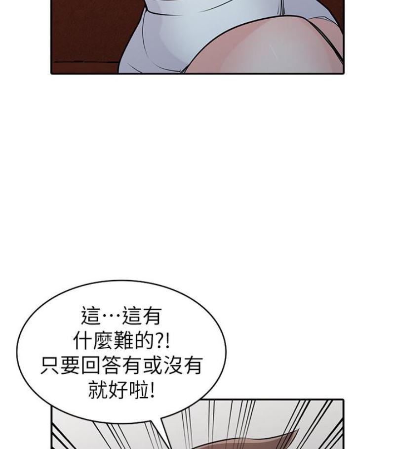 歪歪歪漫画不遮不挡韩漫全集-第49话-我就赏妳个痛快!无删减无遮挡章节图片 