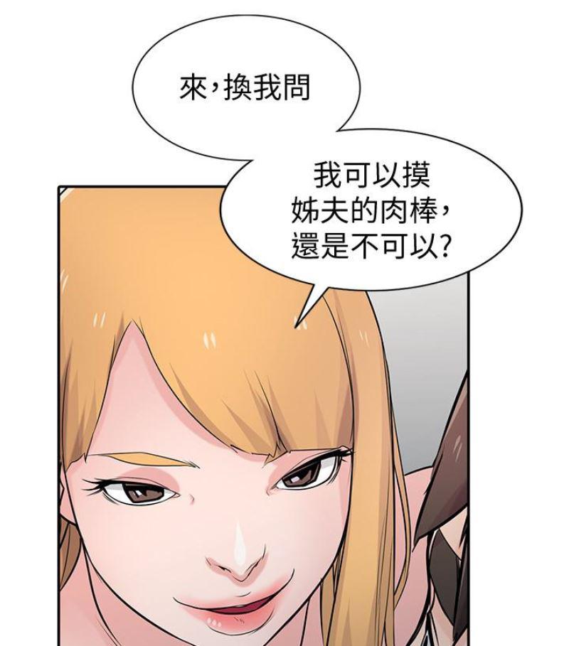 歪歪歪漫画不遮不挡韩漫全集-第49话-我就赏妳个痛快!无删减无遮挡章节图片 