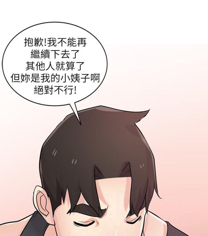 歪歪歪漫画不遮不挡韩漫全集-第49话-我就赏妳个痛快!无删减无遮挡章节图片 