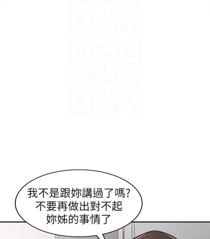 歪歪歪漫画不遮不挡韩漫全集-第49话-我就赏妳个痛快!无删减无遮挡章节图片 