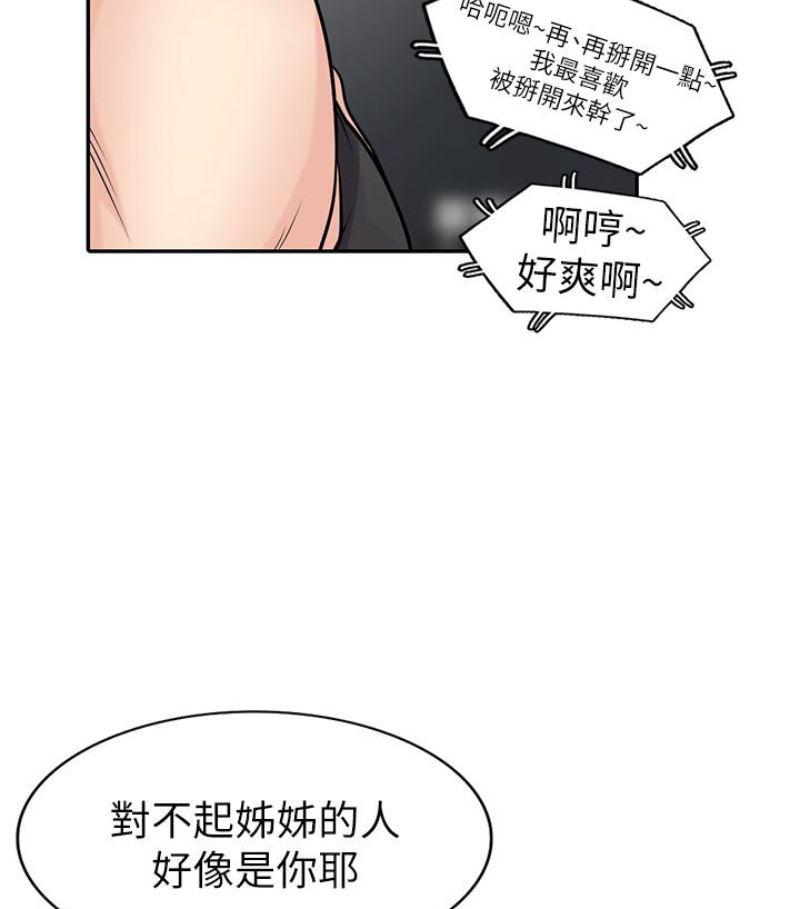 歪歪歪漫画不遮不挡韩漫全集-第49话-我就赏妳个痛快!无删减无遮挡章节图片 