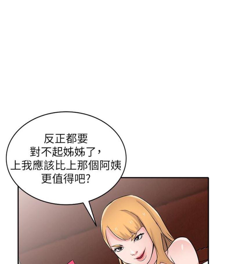歪歪歪漫画不遮不挡韩漫全集-第49话-我就赏妳个痛快!无删减无遮挡章节图片 