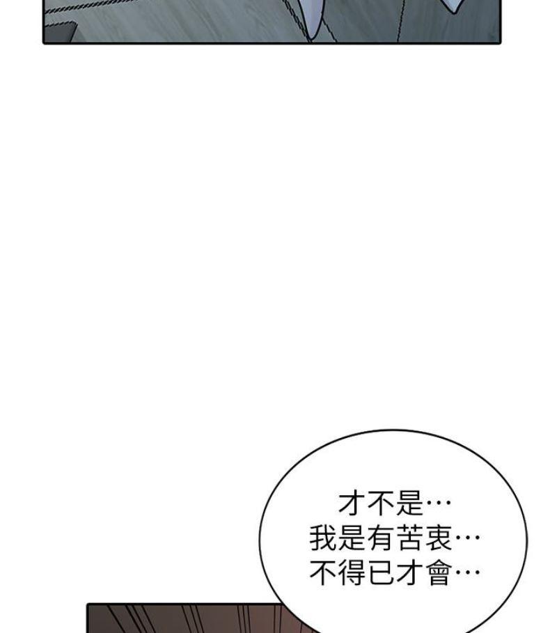 歪歪歪漫画不遮不挡韩漫全集-第49话-我就赏妳个痛快!无删减无遮挡章节图片 