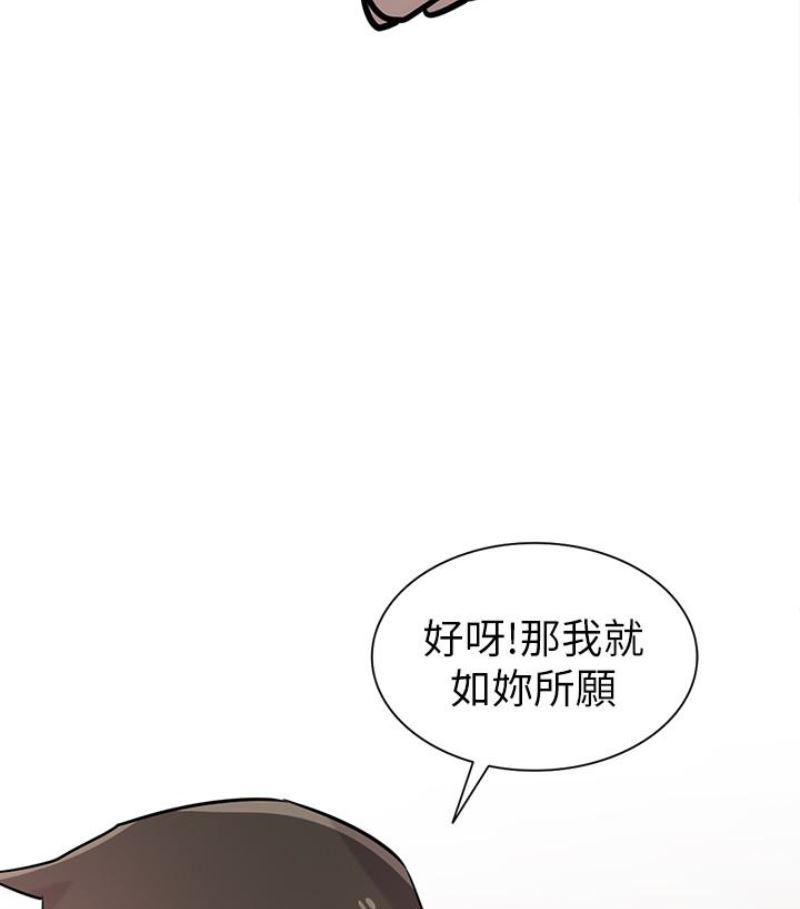 歪歪歪漫画不遮不挡韩漫全集-第49话-我就赏妳个痛快!无删减无遮挡章节图片 