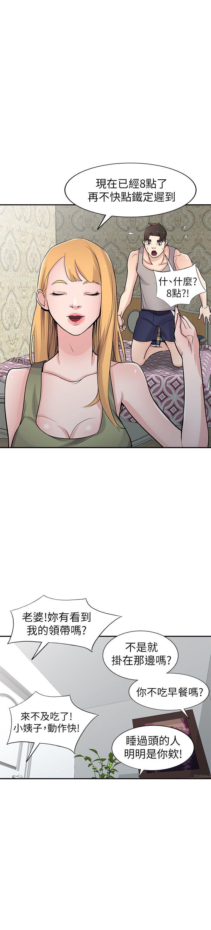 歪歪歪漫画不遮不挡韩漫全集-第50话-小姨子的大胆诱惑无删减无遮挡章节图片 
