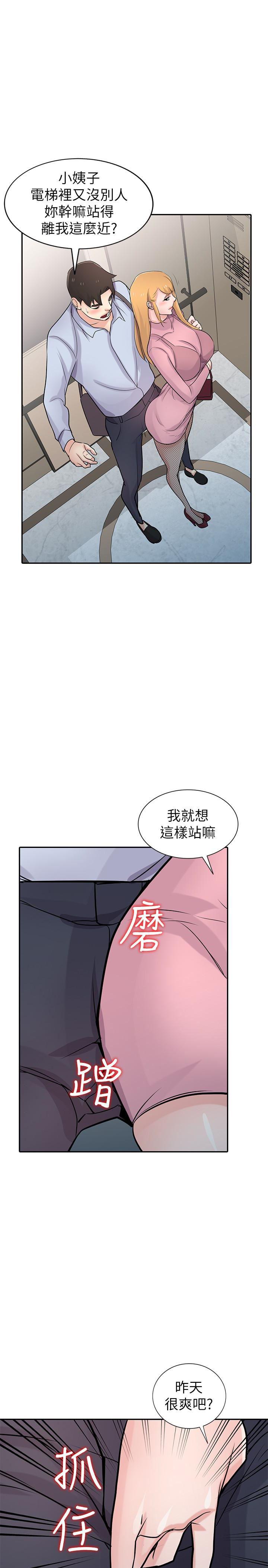 歪歪歪漫画不遮不挡韩漫全集-第50话-小姨子的大胆诱惑无删减无遮挡章节图片 