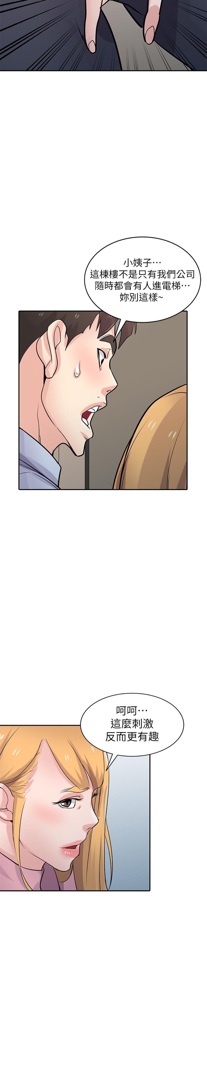 歪歪歪漫画不遮不挡韩漫全集-第50话-小姨子的大胆诱惑无删减无遮挡章节图片 