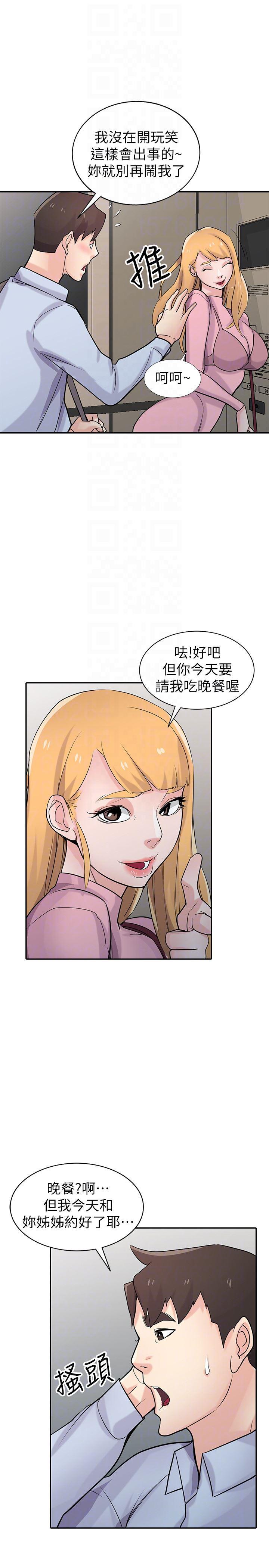 歪歪歪漫画不遮不挡韩漫全集-第50话-小姨子的大胆诱惑无删减无遮挡章节图片 