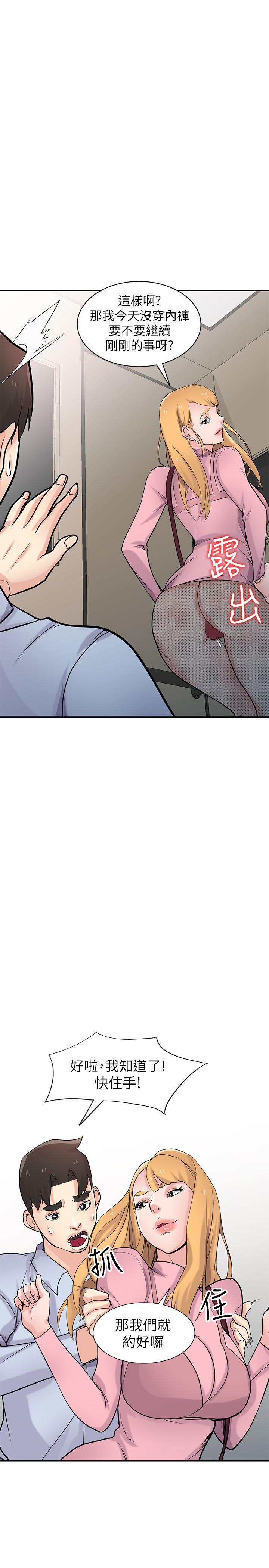 歪歪歪漫画不遮不挡韩漫全集-第50话-小姨子的大胆诱惑无删减无遮挡章节图片 