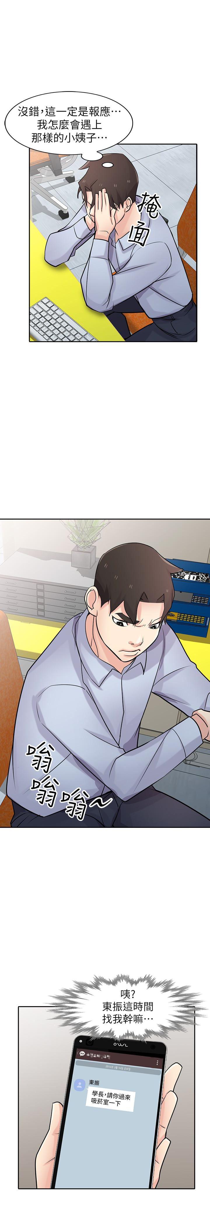 歪歪歪漫画不遮不挡韩漫全集-第50话-小姨子的大胆诱惑无删减无遮挡章节图片 
