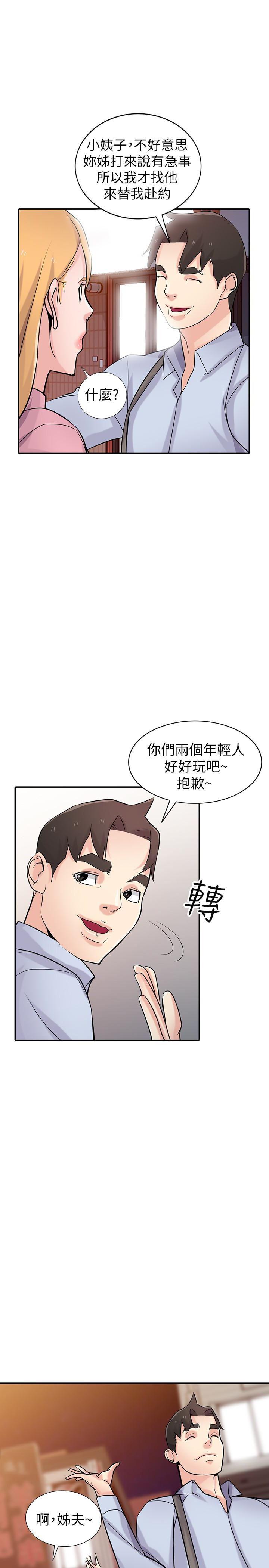 歪歪歪漫画不遮不挡韩漫全集-第51话-姊夫好过分无删减无遮挡章节图片 