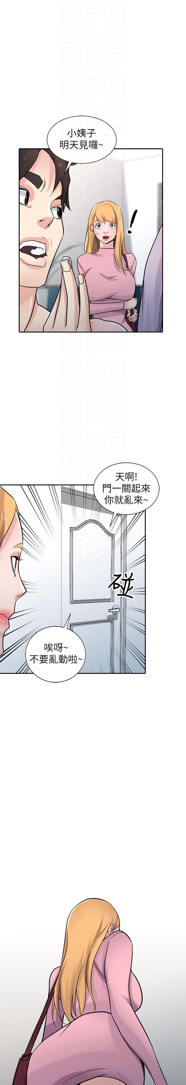 歪歪歪漫画不遮不挡韩漫全集-第51话-姊夫好过分无删减无遮挡章节图片 
