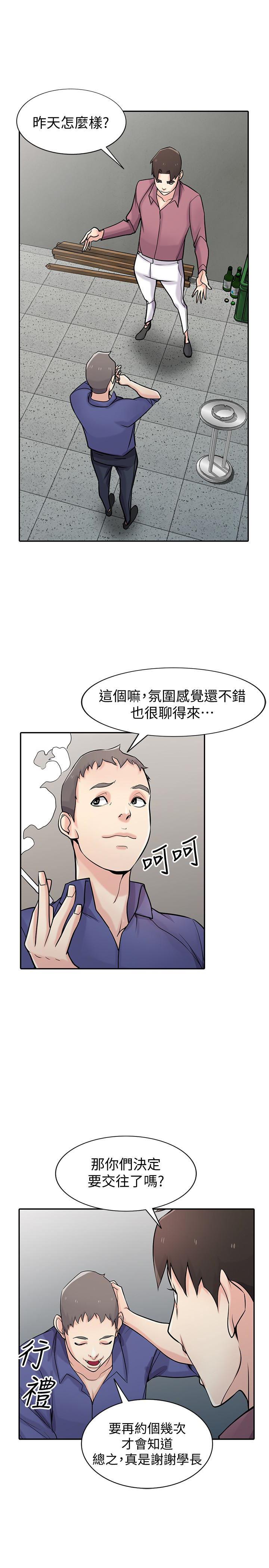 歪歪歪漫画不遮不挡韩漫全集-第52话-被小姨子握有弱点无删减无遮挡章节图片 