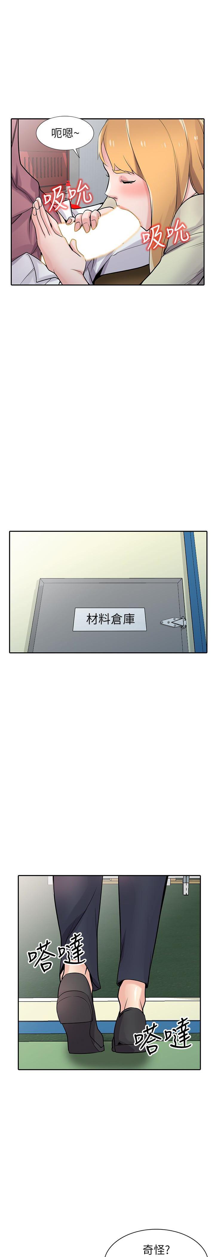 歪歪歪漫画不遮不挡韩漫全集-第52话-被小姨子握有弱点无删减无遮挡章节图片 