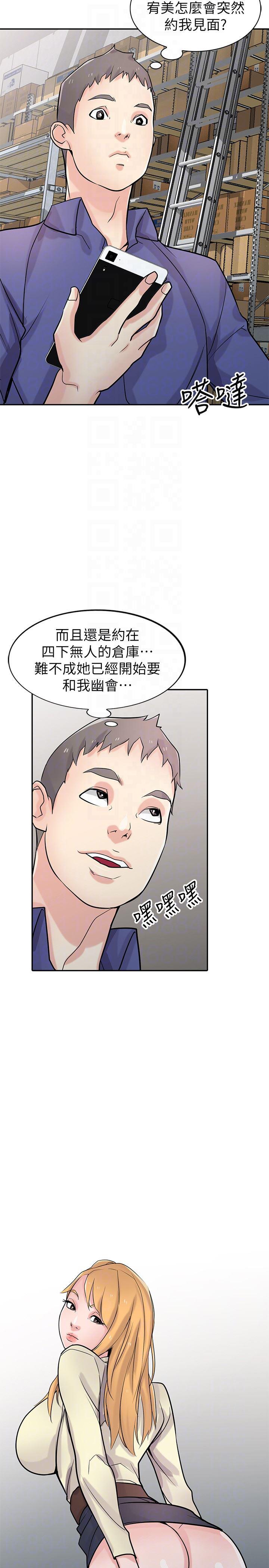 歪歪歪漫画不遮不挡韩漫全集-第52话-被小姨子握有弱点无删减无遮挡章节图片 