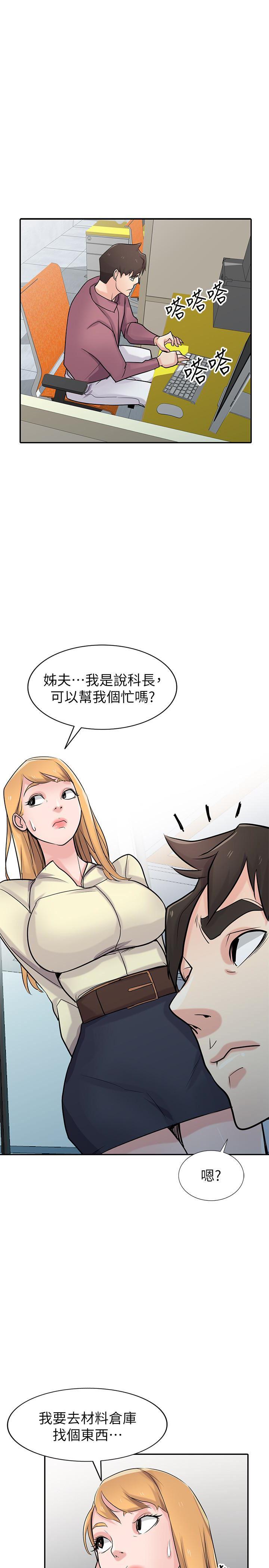 歪歪歪漫画不遮不挡韩漫全集-第52话-被小姨子握有弱点无删减无遮挡章节图片 