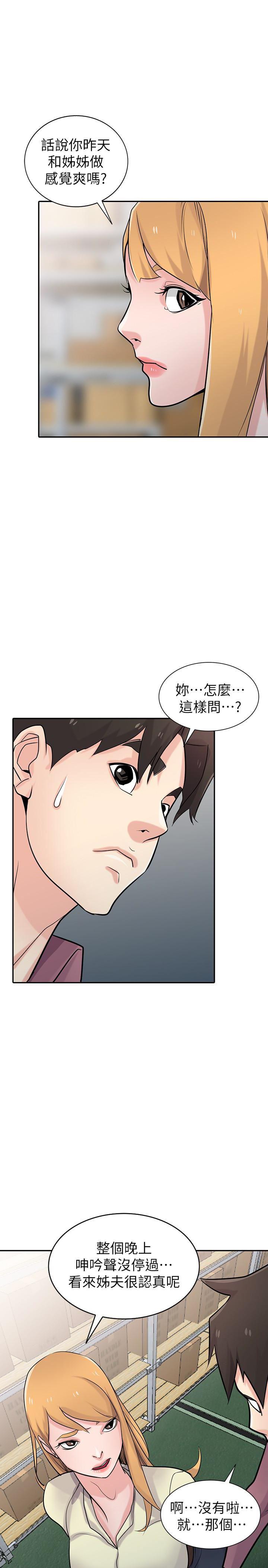 歪歪歪漫画不遮不挡韩漫全集-第52话-被小姨子握有弱点无删减无遮挡章节图片 