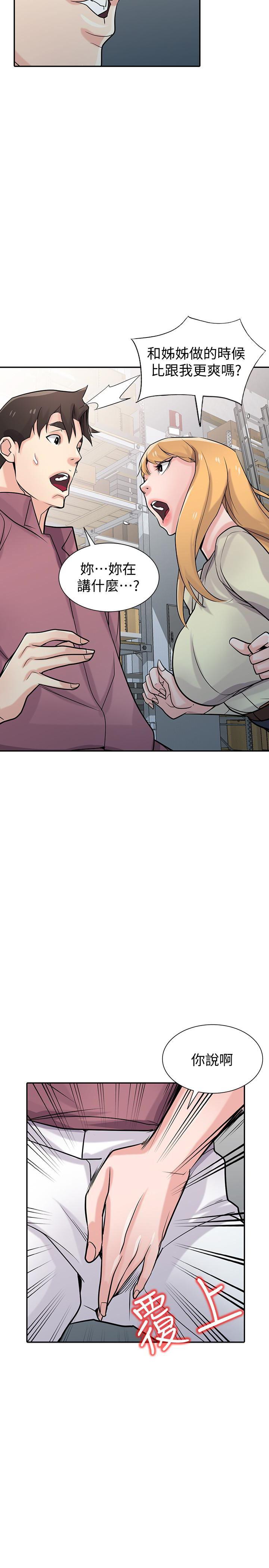 歪歪歪漫画不遮不挡韩漫全集-第52话-被小姨子握有弱点无删减无遮挡章节图片 