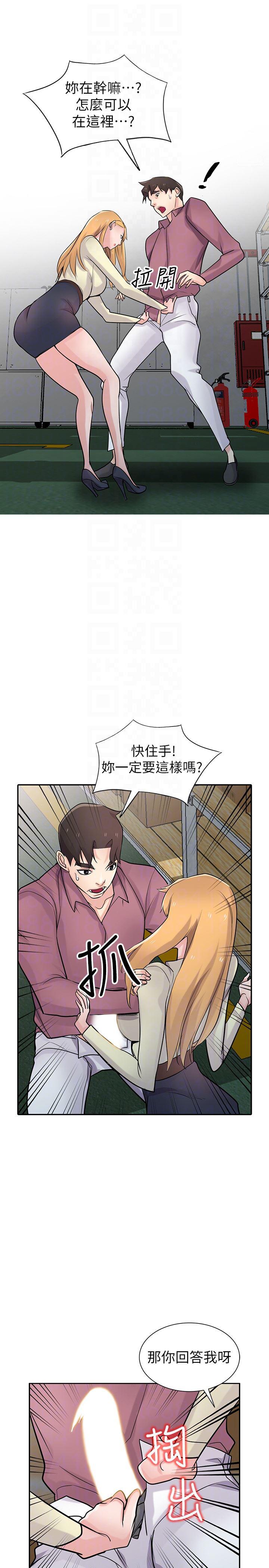 歪歪歪漫画不遮不挡韩漫全集-第52话-被小姨子握有弱点无删减无遮挡章节图片 
