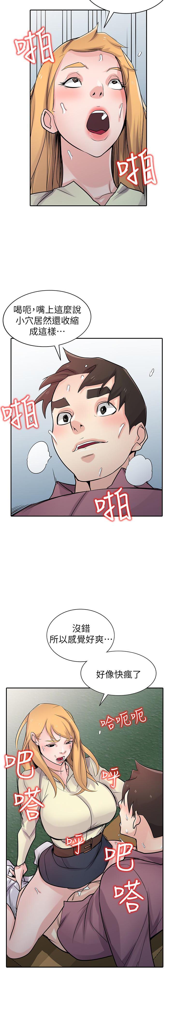 歪歪歪漫画不遮不挡韩漫全集-第53话-抓姦在场无删减无遮挡章节图片 