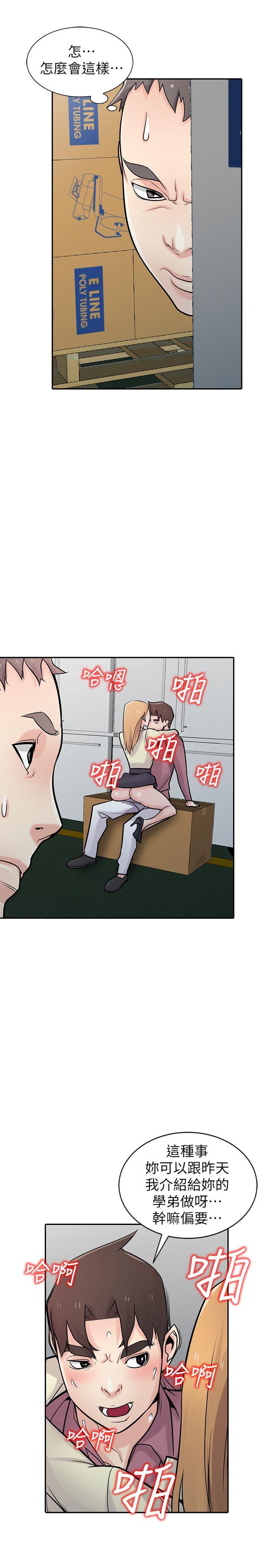 歪歪歪漫画不遮不挡韩漫全集-第53话-抓姦在场无删减无遮挡章节图片 