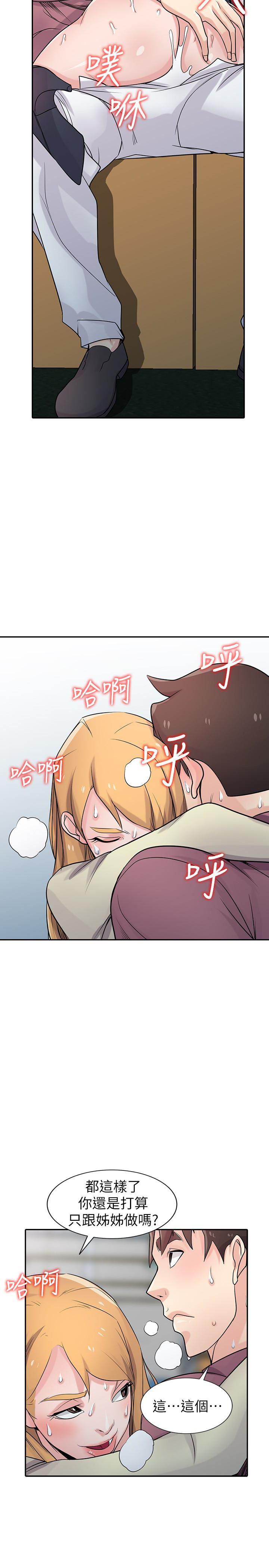 歪歪歪漫画不遮不挡韩漫全集-第53话-抓姦在场无删减无遮挡章节图片 
