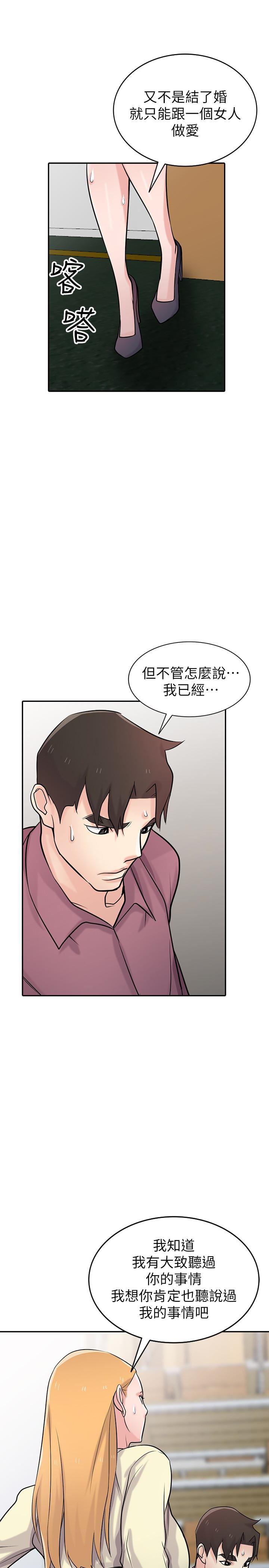 歪歪歪漫画不遮不挡韩漫全集-第53话-抓姦在场无删减无遮挡章节图片 
