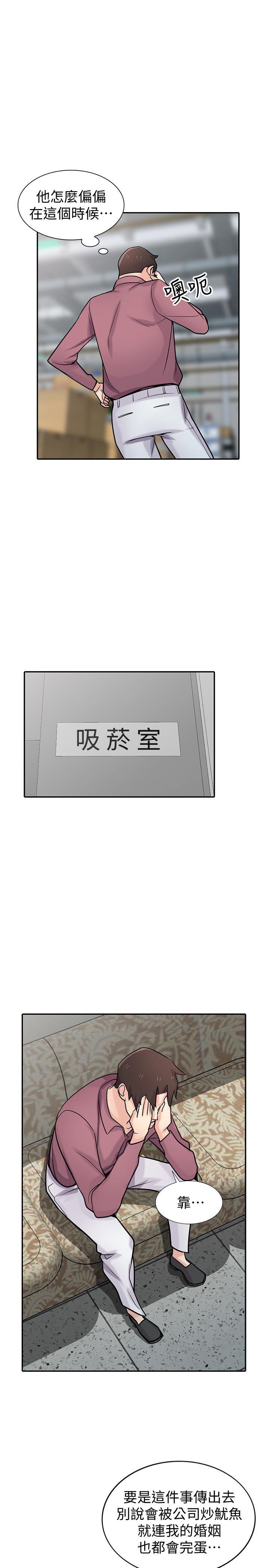 歪歪歪漫画不遮不挡韩漫全集-第53话-抓姦在场无删减无遮挡章节图片 