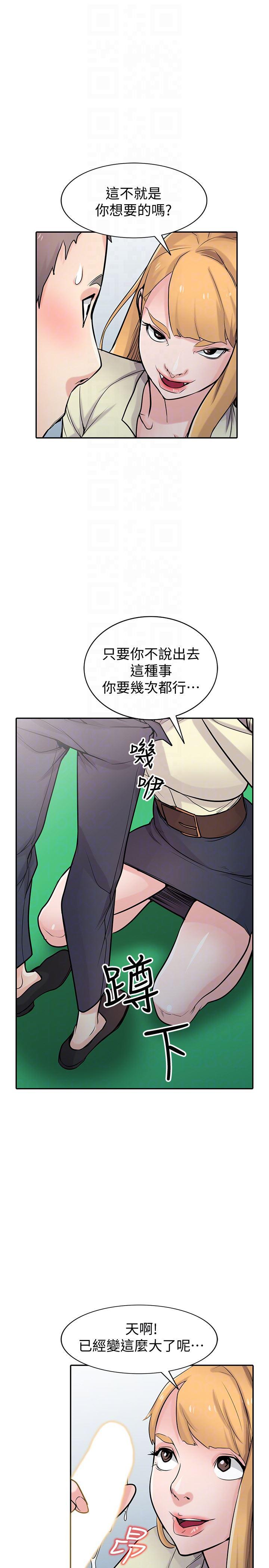 歪歪歪漫画不遮不挡韩漫全集-第54话-準备好上同艘船了吗?无删减无遮挡章节图片 