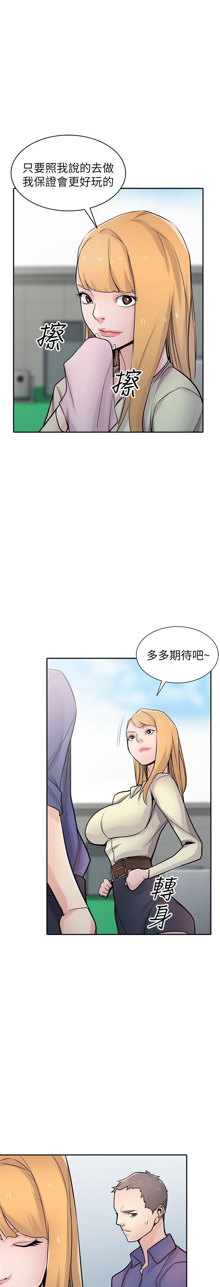 歪歪歪漫画不遮不挡韩漫全集-第54话-準备好上同艘船了吗?无删减无遮挡章节图片 
