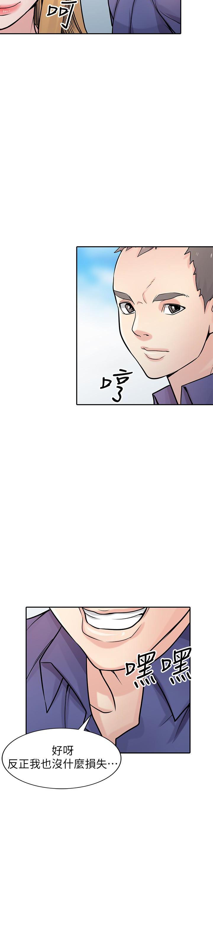 歪歪歪漫画不遮不挡韩漫全集-第54话-準备好上同艘船了吗?无删减无遮挡章节图片 