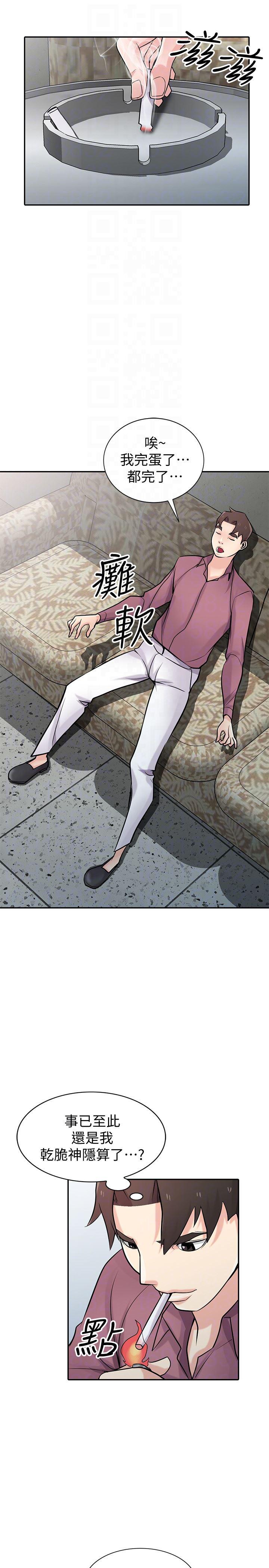 歪歪歪漫画不遮不挡韩漫全集-第54话-準备好上同艘船了吗?无删减无遮挡章节图片 