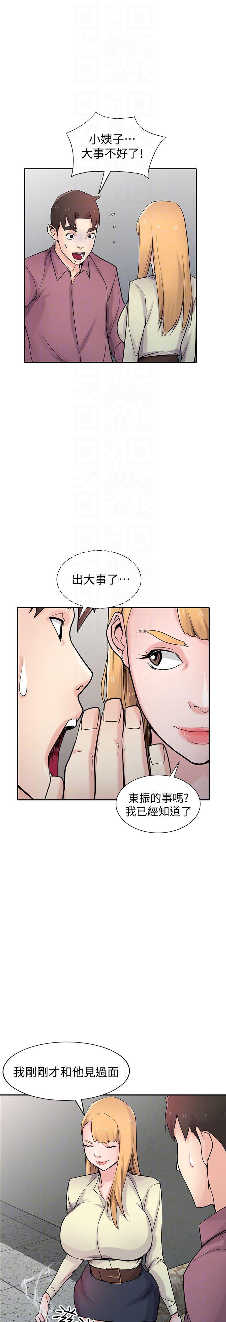 歪歪歪漫画不遮不挡韩漫全集-第54话-準备好上同艘船了吗?无删减无遮挡章节图片 
