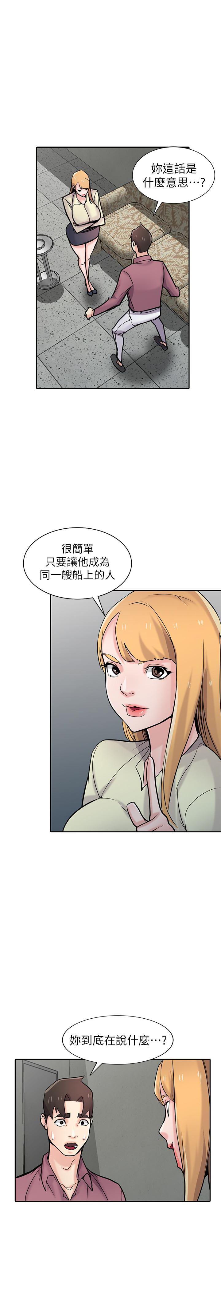 歪歪歪漫画不遮不挡韩漫全集-第54话-準备好上同艘船了吗?无删减无遮挡章节图片 
