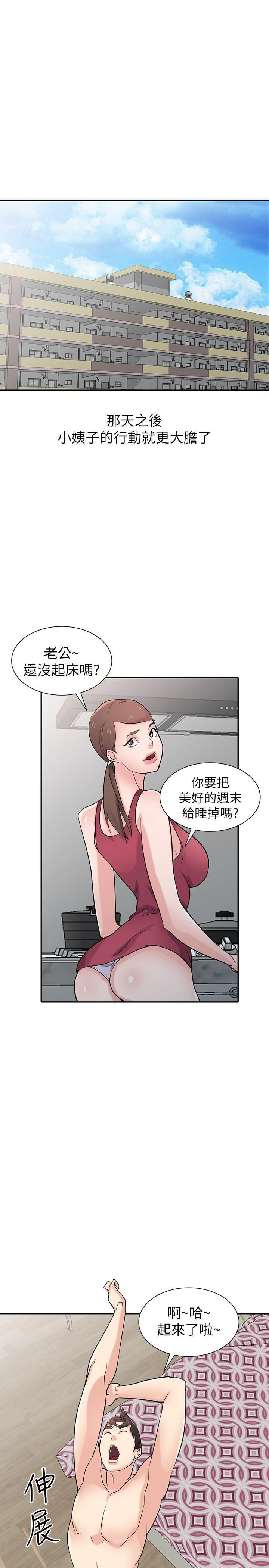 歪歪歪漫画不遮不挡韩漫全集-第55话-雄性的本能无删减无遮挡章节图片 