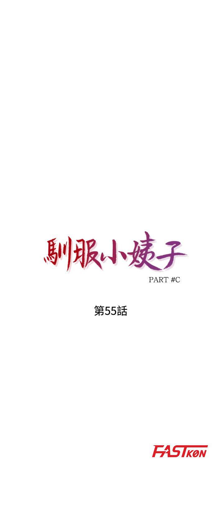 歪歪歪漫画不遮不挡韩漫全集-第55话-雄性的本能无删减无遮挡章节图片 