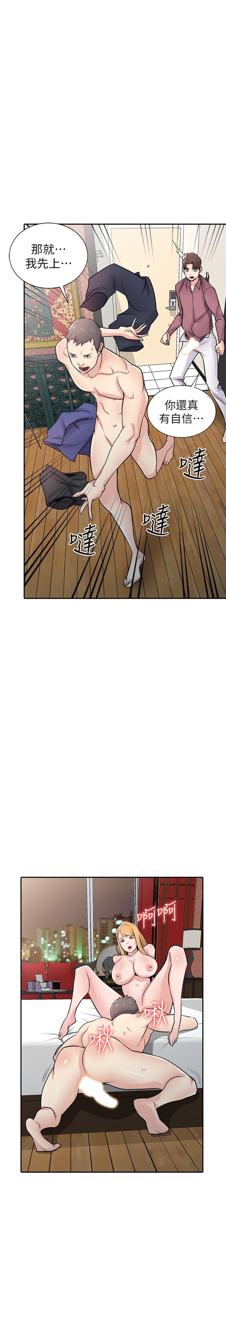 歪歪歪漫画不遮不挡韩漫全集-第55话-雄性的本能无删减无遮挡章节图片 