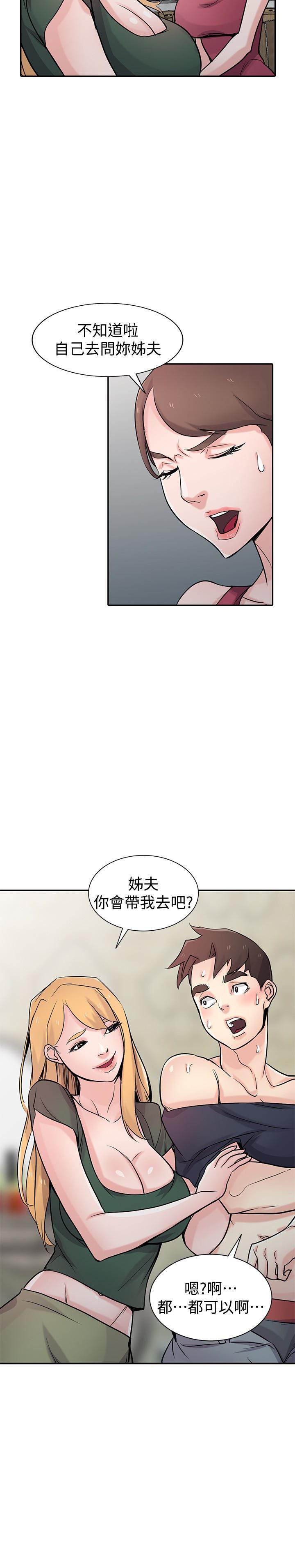 歪歪歪漫画不遮不挡韩漫全集-第56话-瞒着姊姊的行动&hellip;无删减无遮挡章节图片 