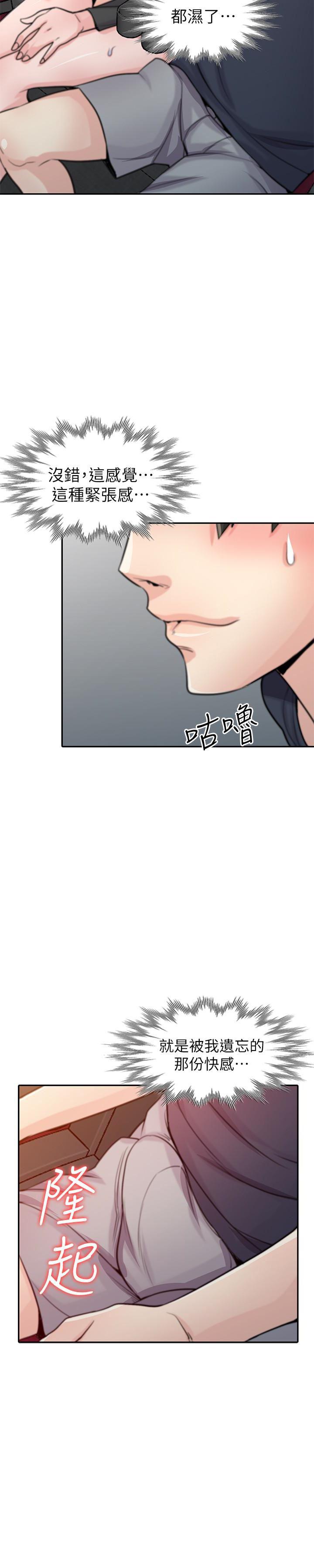 歪歪歪漫画不遮不挡韩漫全集-第56话-瞒着姊姊的行动&hellip;无删减无遮挡章节图片 
