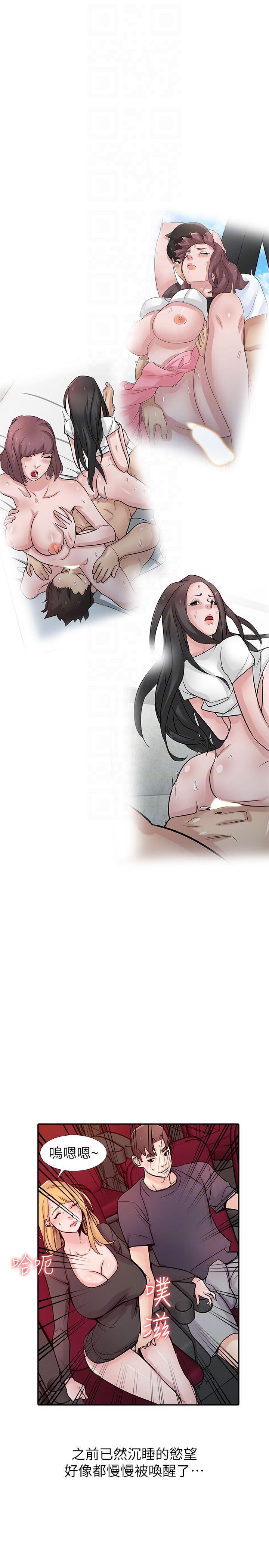 歪歪歪漫画不遮不挡韩漫全集-第56话-瞒着姊姊的行动&hellip;无删减无遮挡章节图片 