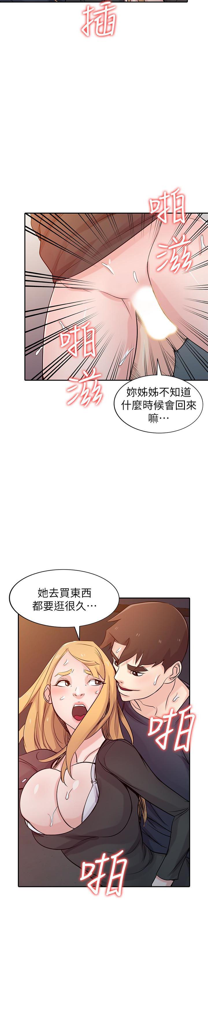 歪歪歪漫画不遮不挡韩漫全集-第56话-瞒着姊姊的行动&hellip;无删减无遮挡章节图片 
