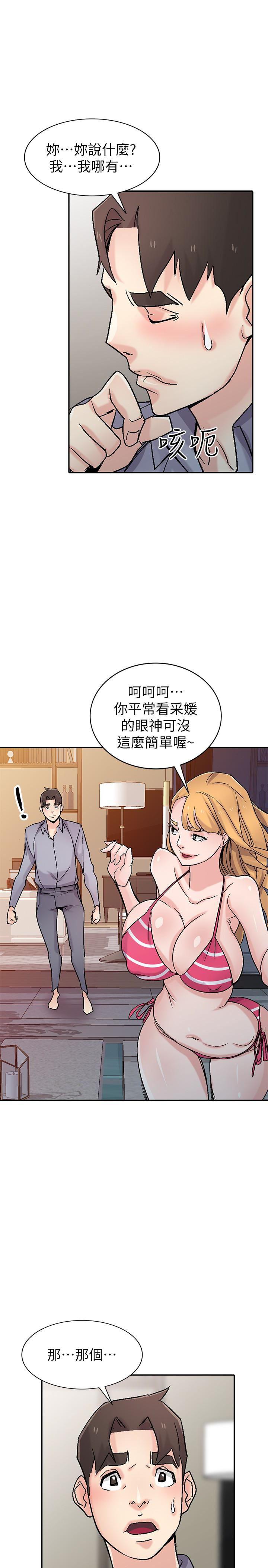 歪歪歪漫画不遮不挡韩漫全集-第57话-性慾高涨的观战俱乐部无删减无遮挡章节图片 