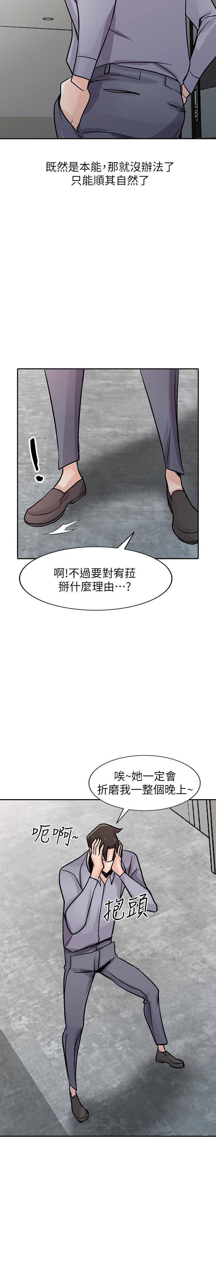 歪歪歪漫画不遮不挡韩漫全集-第59话-沉浸在年轻肉体中的快感无删减无遮挡章节图片 