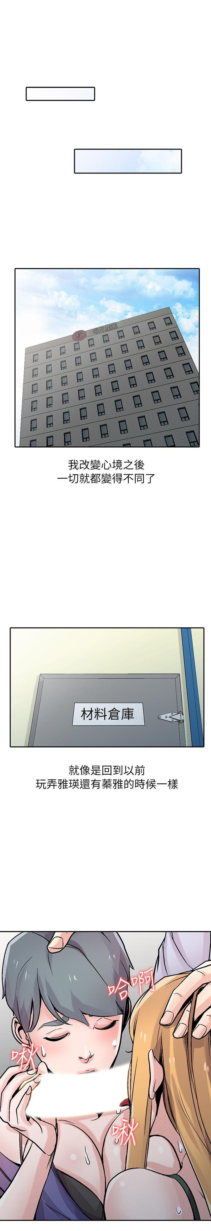 歪歪歪漫画不遮不挡韩漫全集-第59话-沉浸在年轻肉体中的快感无删减无遮挡章节图片 
