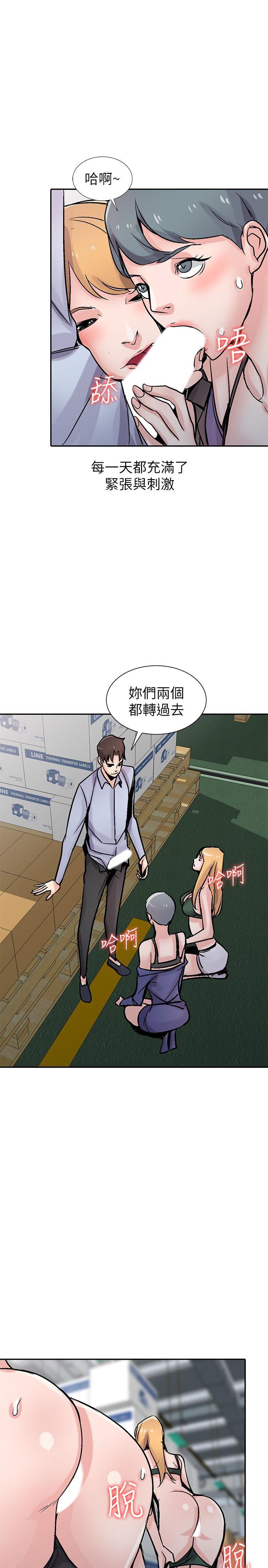 歪歪歪漫画不遮不挡韩漫全集-第59话-沉浸在年轻肉体中的快感无删减无遮挡章节图片 