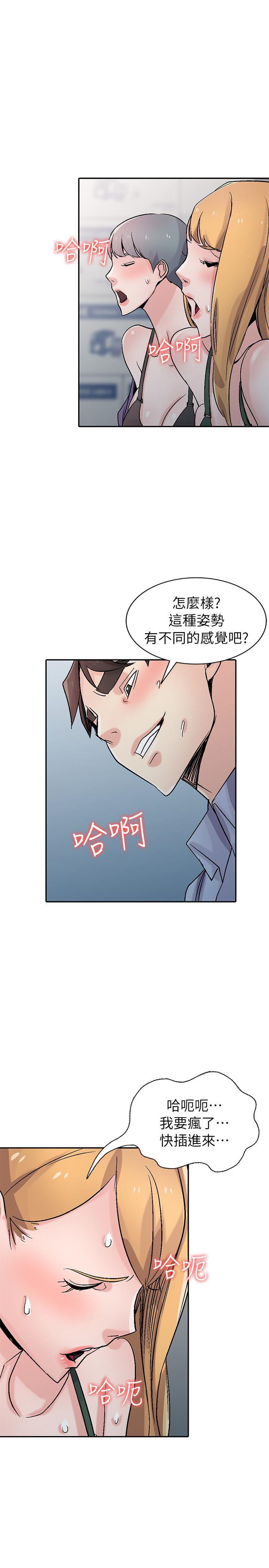 歪歪歪漫画不遮不挡韩漫全集-第59话-沉浸在年轻肉体中的快感无删减无遮挡章节图片 